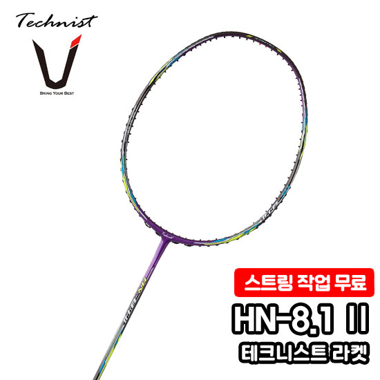 HN-8.1 Ⅱ 테크니스트 라켓