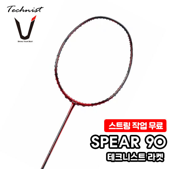 스피어 90 테크니스트 라켓